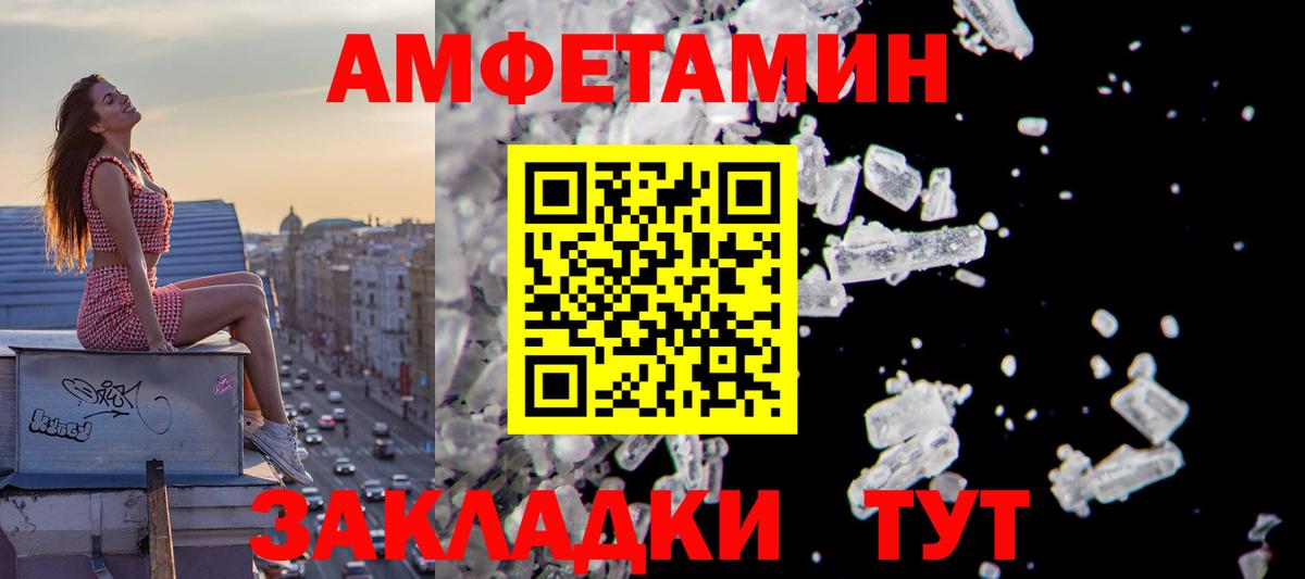 Амфетамин Premium Тавда
