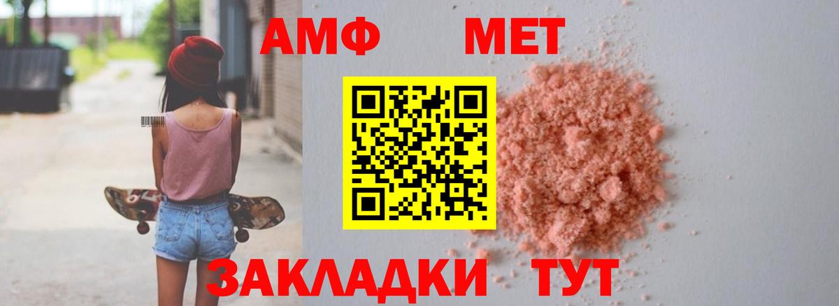 АМФ 97%  Вход с VPN  Тавда  Amphetamine Premium 