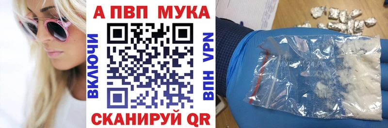 Купить закладки  Тавда  Alpha-PVP мука 