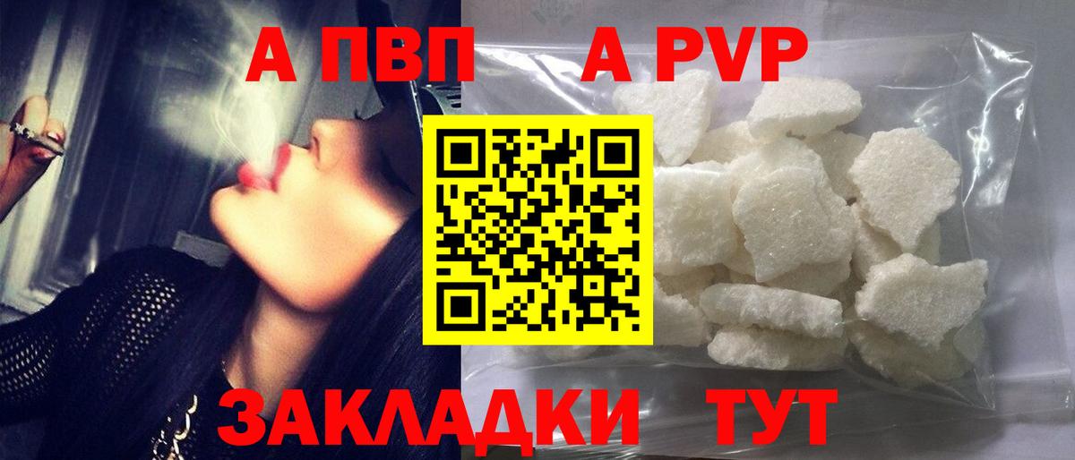Alpha-PVP крисы CK Тавда