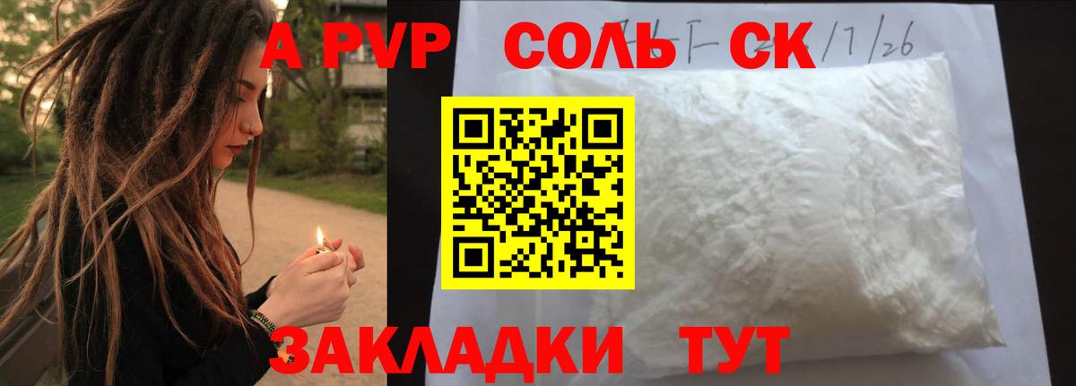 Тавда  APVP СК КРИС  APVP  Alpha-PVP СК КРИС  Вход с VPN  A-PVP VHQ 