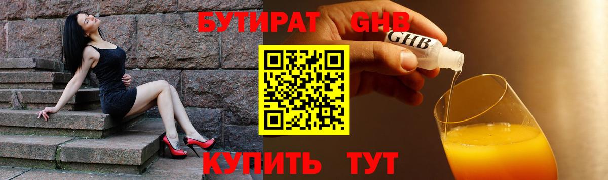 Тавда  Бутират буратино  Бутират  Вход с VPN 