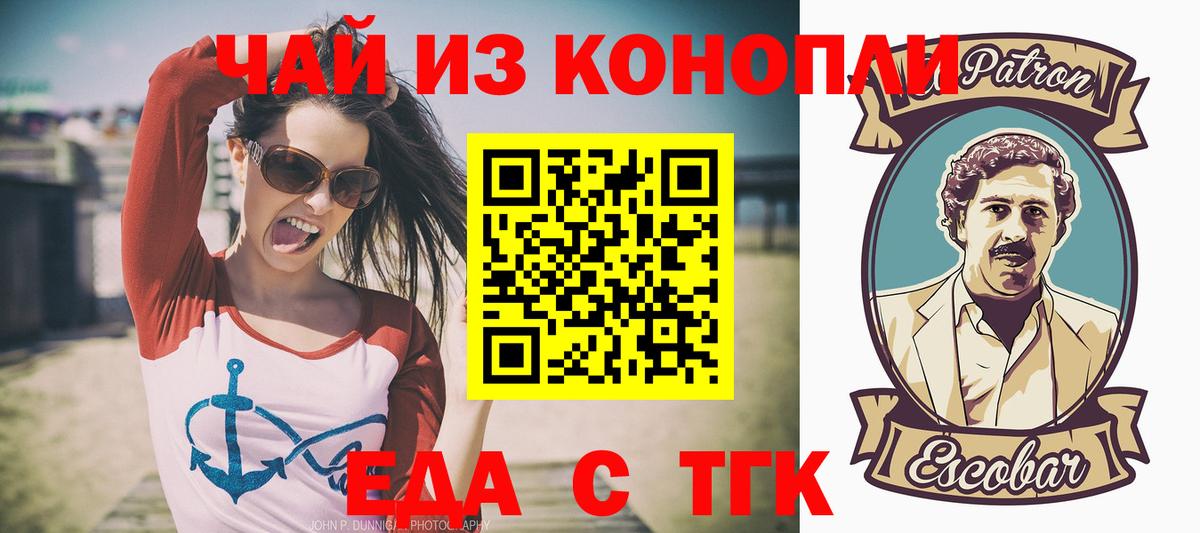 Тавда  Cannafood конопля  Вход с VPN 