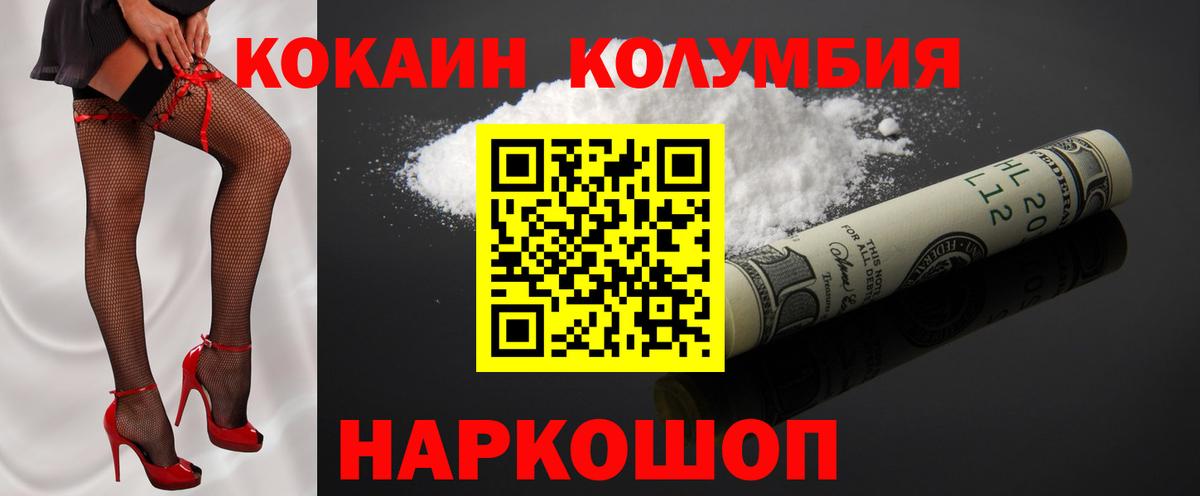 Тавда  COCAIN 98%  Вход с VPN 