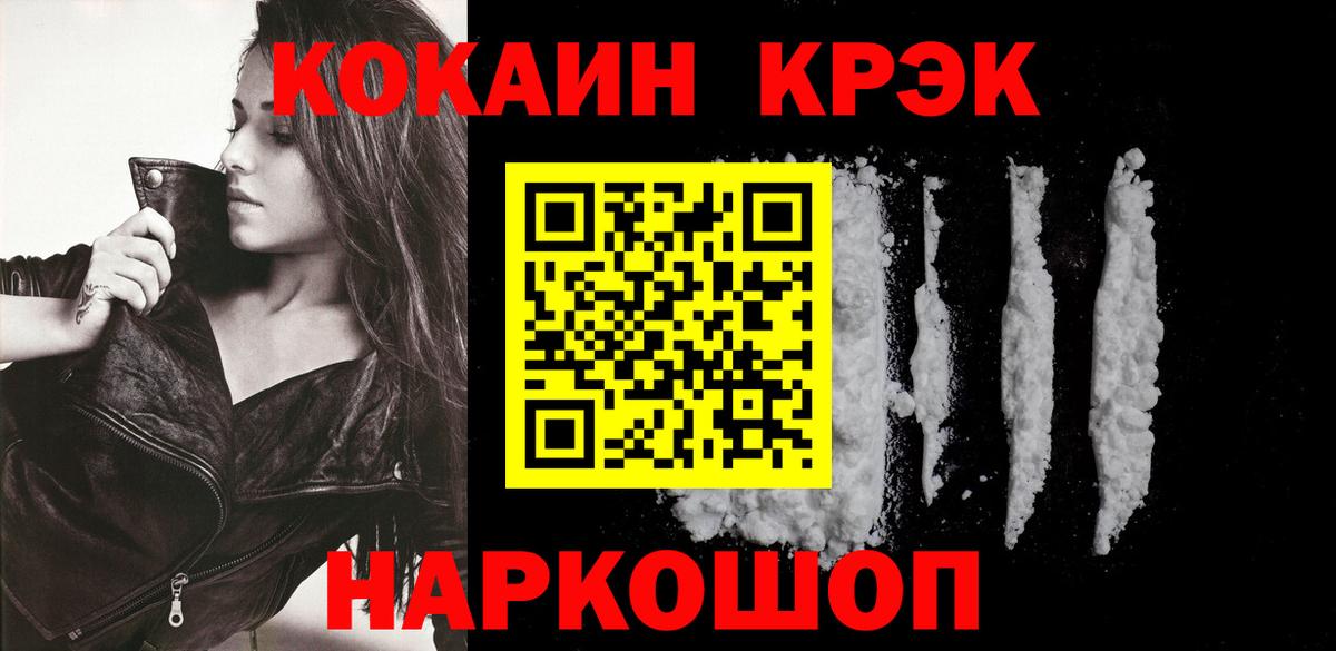 COCAIN 99% Тавда
