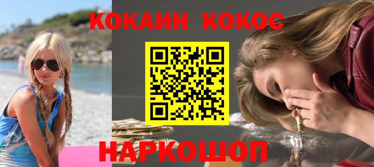 Тавда  Кокаин 99%  хочу наркоту  Вход с VPN 