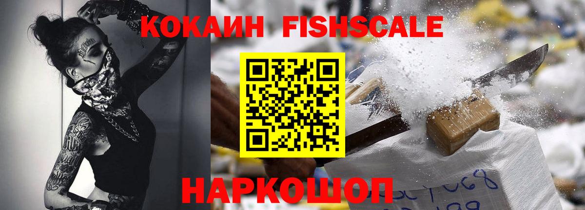 Кокаин 97% Тавда