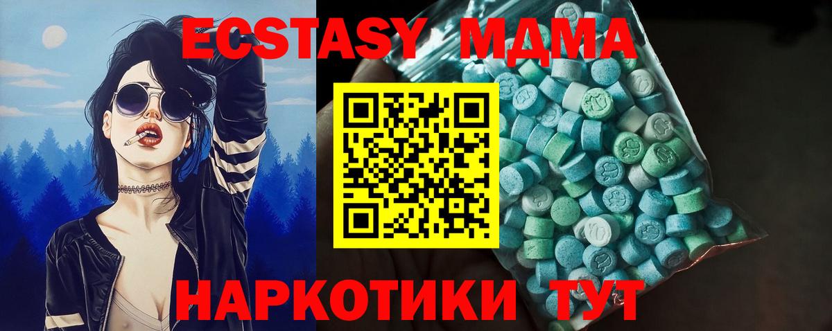 Экстази VHQ Тавда