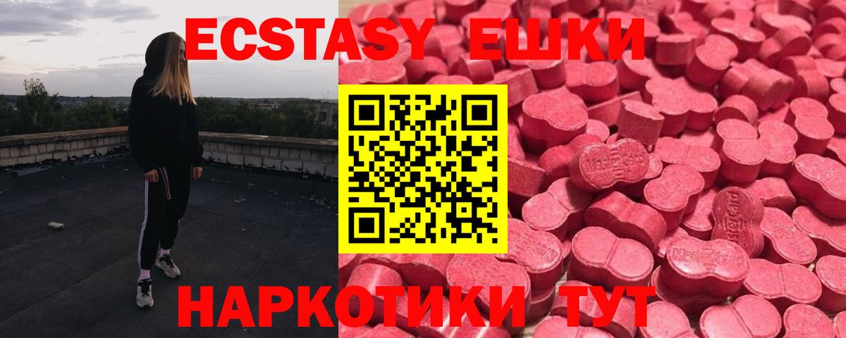 Тавда  Экстази MDMA  Вход с VPN  Экстази диски 