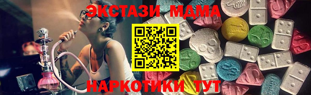 Экстази Cube  Вход с VPN  ЭКСТАЗИ Дубай  маркетплейс наркотические препараты  Тавда  Ешки 