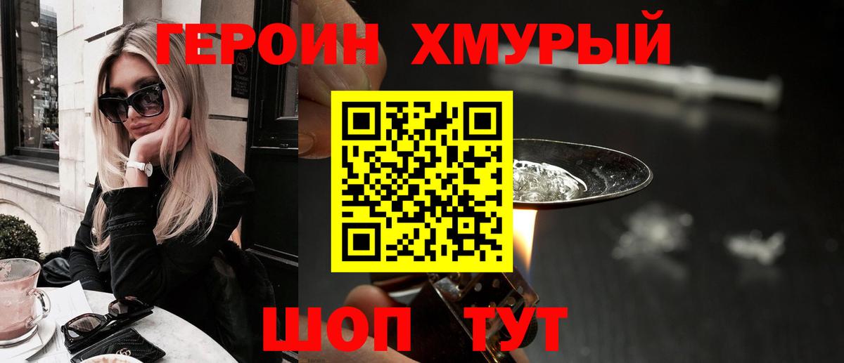 Тавда  Героин гречка  Вход с VPN 