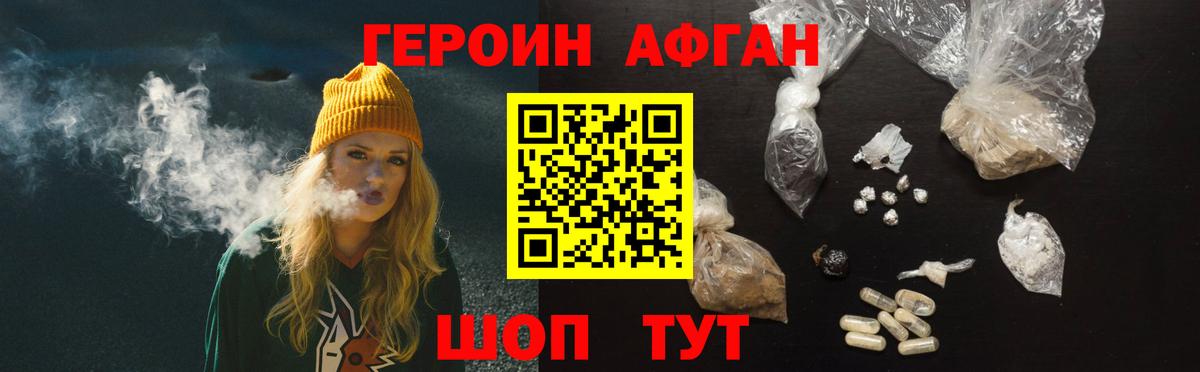 ГЕРОИН герыч  Вход с VPN  Тавда 