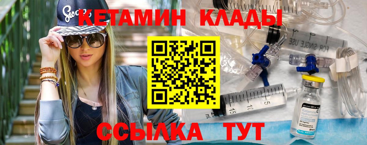 даркнет как зайти  ссылка на мегу вход  Тавда  Вход с VPN  КЕТАМИН VHQ  Кетамин ketamine 
