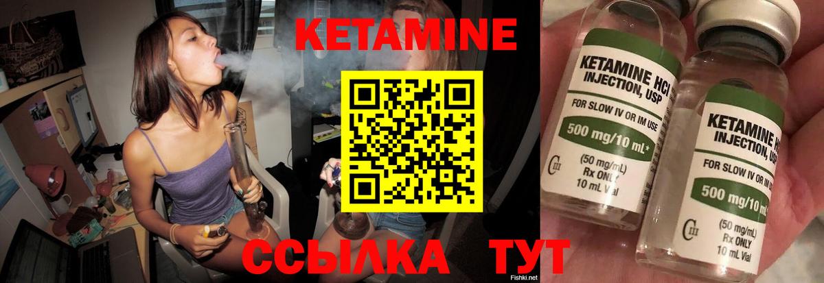 КЕТАМИН VHQ  где купить наркотик  Тавда  Вход с VPN 
