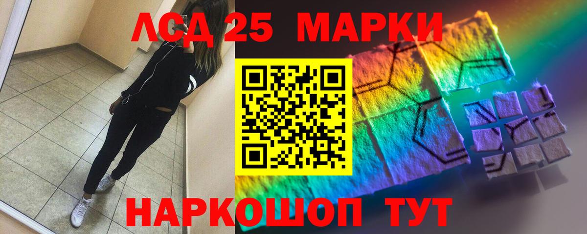 Тавда  LSD-25 экстази кислота  Вход с VPN  Лсд 25 экстази ecstasy 