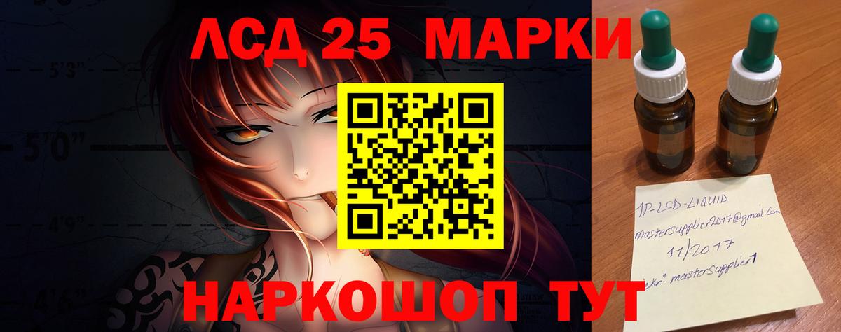ЛСД экстази кислота Тавда