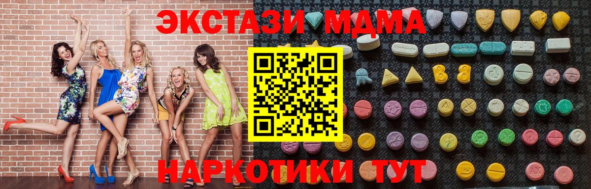 Тавда  МДМА Molly  Вход с VPN 