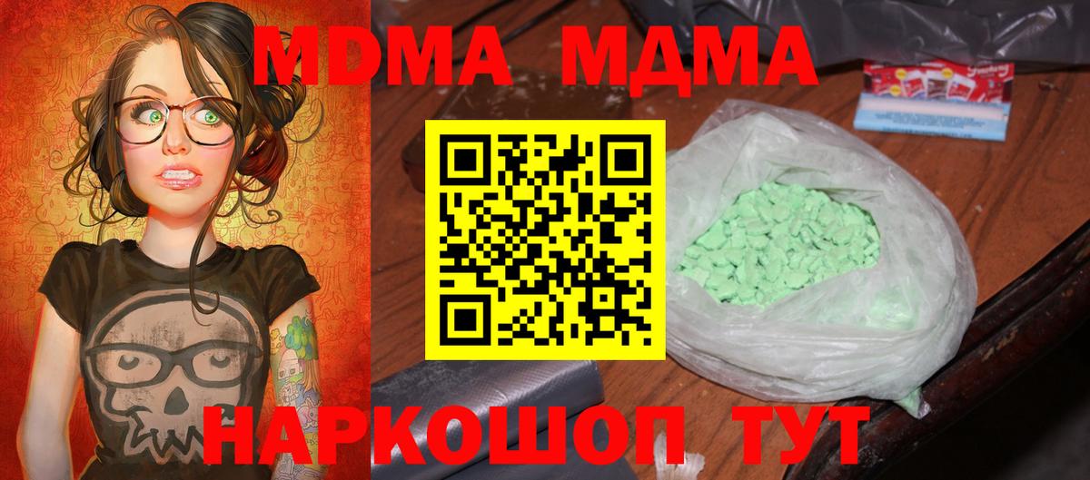 MDMA VHQ  Вход с VPN  MDMA VHQ  Тавда 