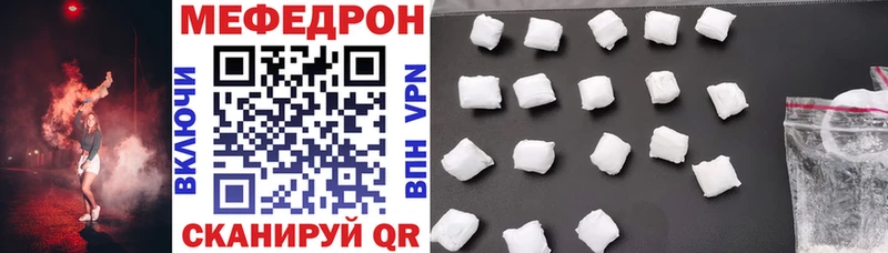Купить закладки  Тавда  МЕФ mephedrone 