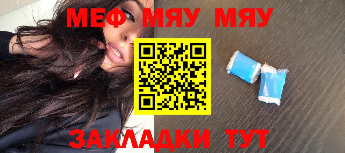 Мефедрон мука  МЕФ  МЯУ-МЯУ  МЕФ 4 MMC  Тавда  Вход с VPN 