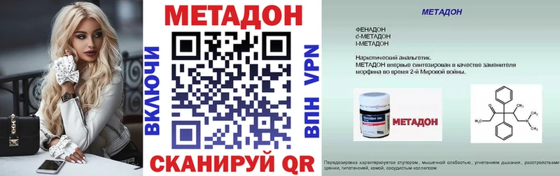 Метадон кристалл  Купить  Тавда 