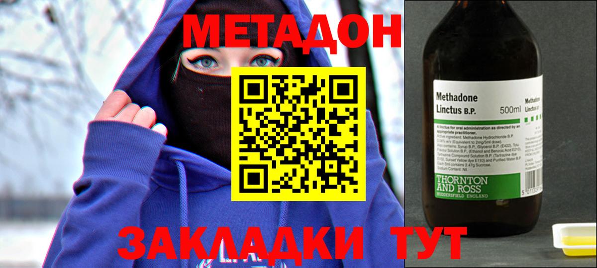 Тавда  Метадон мёд  маркетплейс телеграм  Вход с VPN  МЕТАДОН белоснежный 