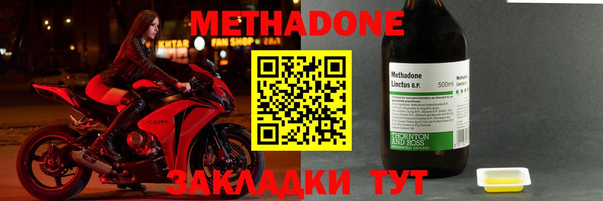Метадон VHQ  Метадон белоснежный  Тавда  Вход с VPN 