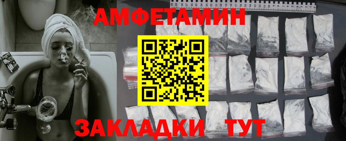 Тавда  МЕТАМФЕТАМИН пудра  ЛЁД  МЕТАМФЕТАМИН Декстрометамфетамин 99.9%  Вход с VPN 