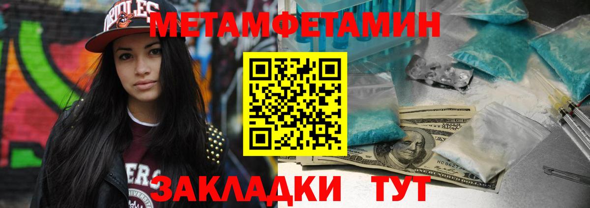 Метамфетамин Декстрометамфетамин 99.9% Тавда