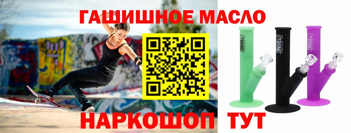 Дистиллят ТГК THC oil  Вход с VPN  Тавда  Дистиллят ТГК гашишное масло 