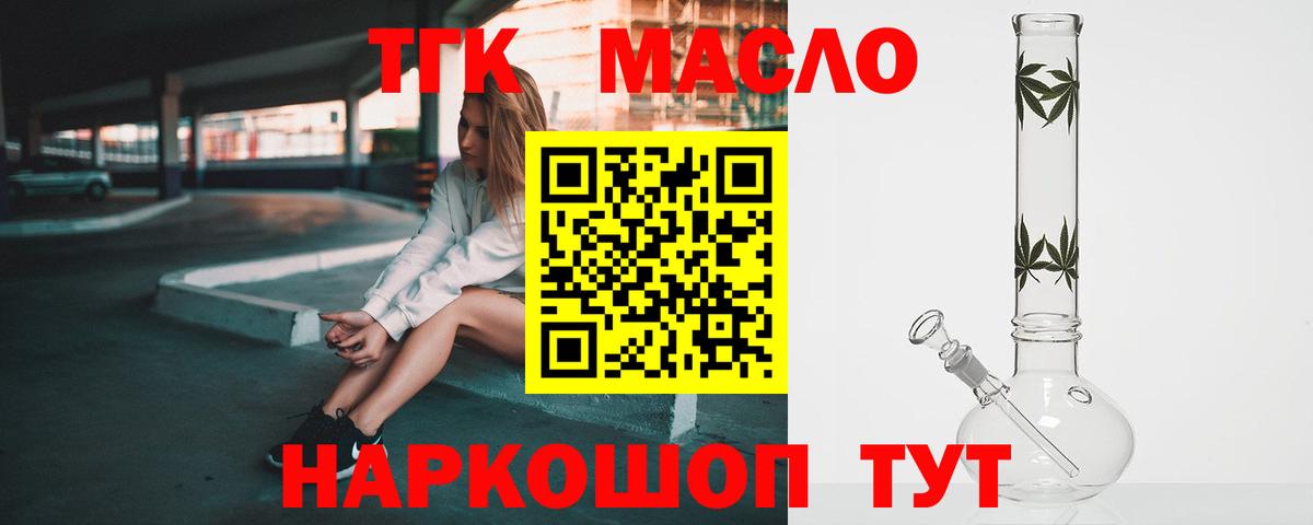 Дистиллят ТГК жижа Тавда