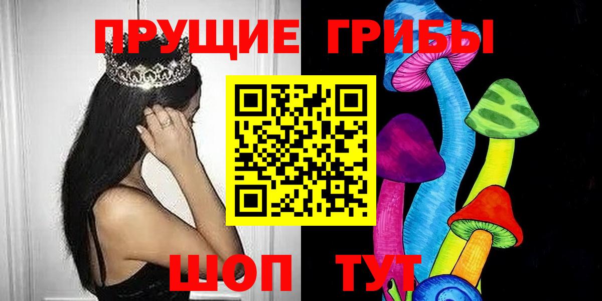 Галлюциногенные грибы MAGIC MUSHROOMS Тавда