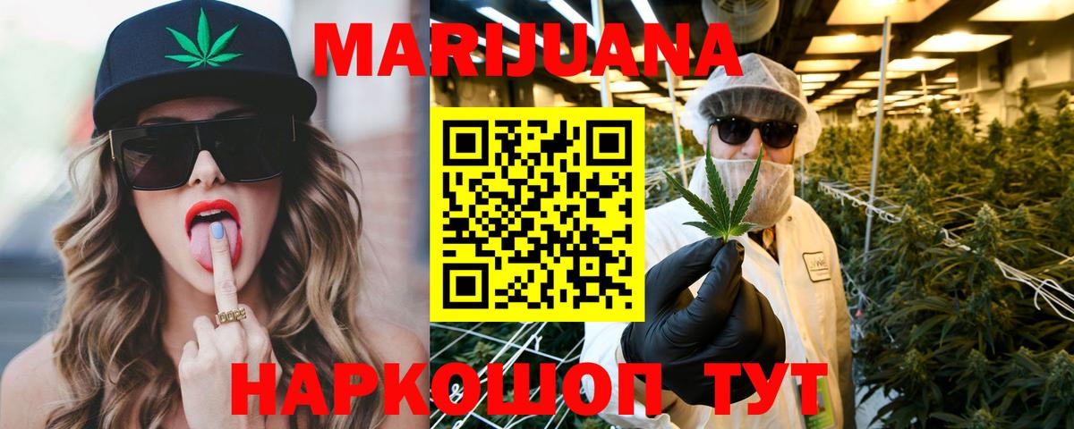 Шишки марихуана LSD WEED Тавда